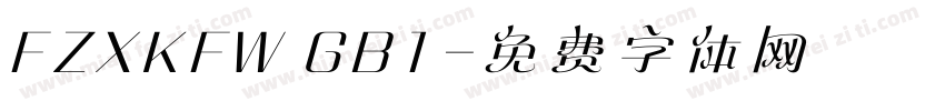 FZXKFW GB1字体转换